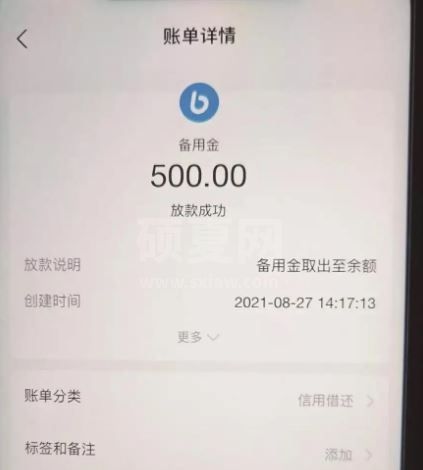 支付宝备用金什么时候还款？支付宝备用金还款期限介绍