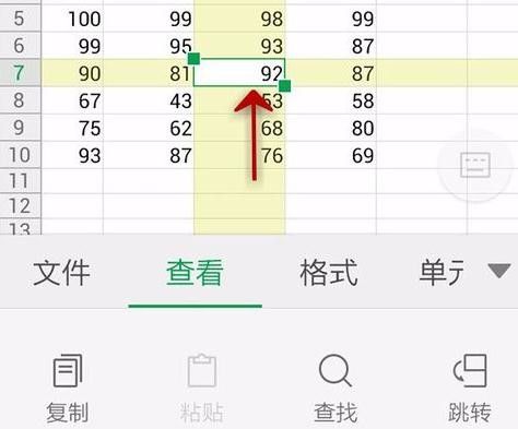 WPS Office APP表格高亮功能的使用步骤截图