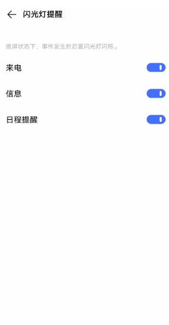 vivos7来电闪光灯如何开 vivos7来电闪光灯设置步骤方法截图