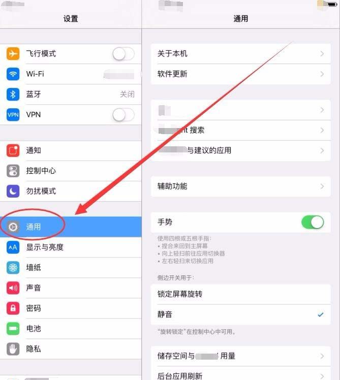 ipad中屏幕变大的具体图文讲解截图