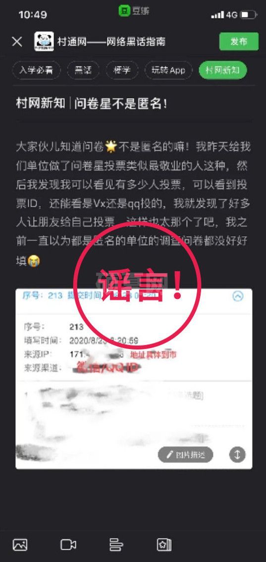 问卷星是不是匿名的?问卷星是不是匿名介绍