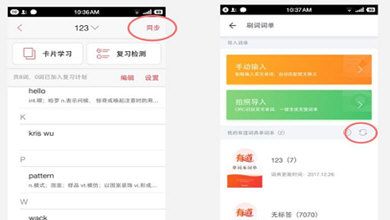 有道背单词和有道词典同步的详细操作截图