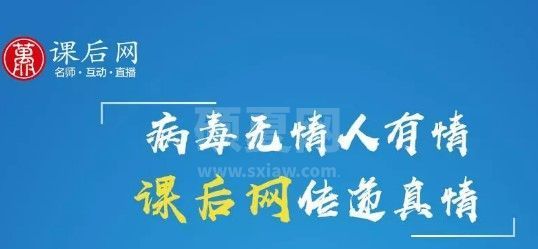 课后网空中课堂老师可以看到学生吗？课后网空中课堂老师能否看到学生介绍