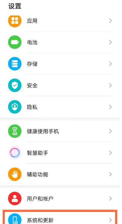 华为mate40pro关闭wifi怎么自动更新系统？华为mate40pro关闭wifi自动更新系统教程截图