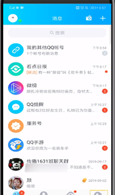 qq中做音乐相册的简单操作教程截图