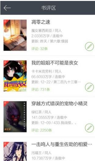 欢乐书客app获取欢乐币的简单操作截图