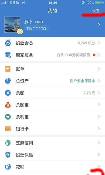 支付宝更改付款方式的详细操作截图