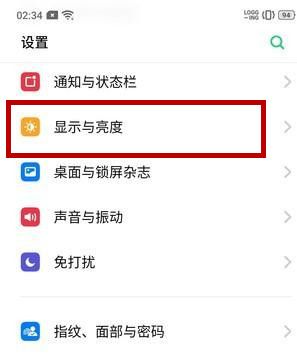 realme Q调整字体大小的方法步骤截图