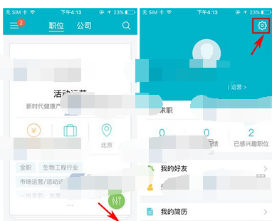 大街APP设置消息提醒的基础操作截图