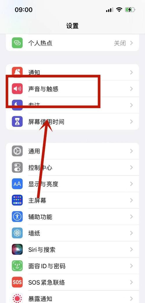 苹果13锁屏声音如何修改？苹果13锁屏声音设置方法