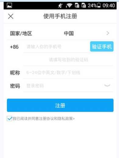 战旗TVAPP进行注册的操作流程截图