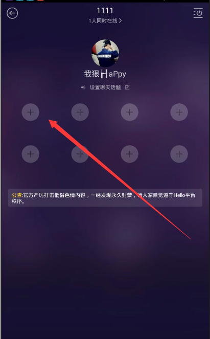 在Hello语音交友里封闭麦位的操作流程截图