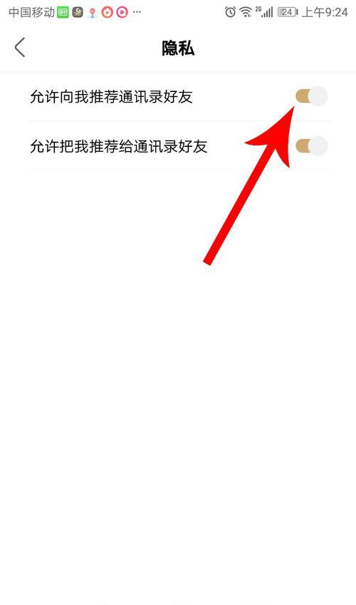 绿洲添加通讯录好友的操作方法截图