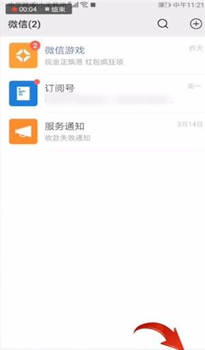 微信动态视频加音乐的详细操作截图