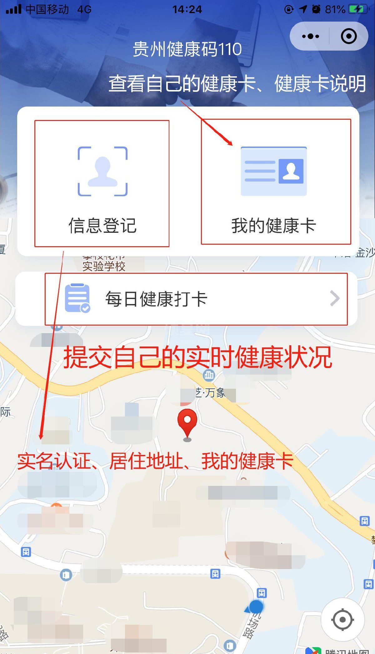 贵州健康码二维码图片怎么弄 支付宝贵州健康码怎么申请截图