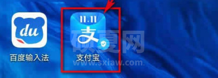 支付宝怎么设置app语言 支付宝设置语言方法截图