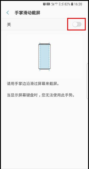 三星S9进行屏幕截图的四种方法截图