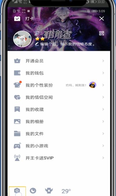 qq关闭加好友过滤的方法教程截图