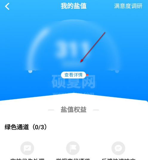 怎么在知乎上查看自己的盐值记录 知乎上查看自己盐值记录方法截图