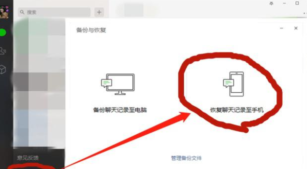 果师兄恢复大师找回微信已删记录的具体流程截图