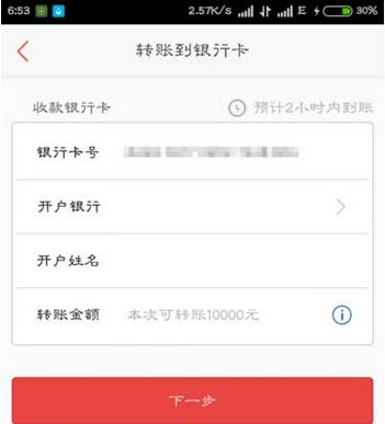 在百度钱包里进行转账的基础操作截图