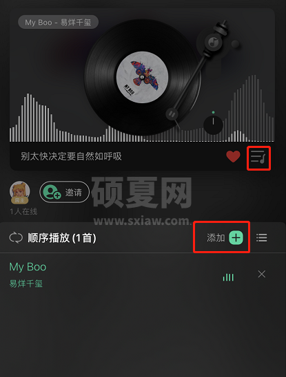 QQ音乐一起听怎么添加歌单 QQ音乐一起听新增歌曲步骤一览截图