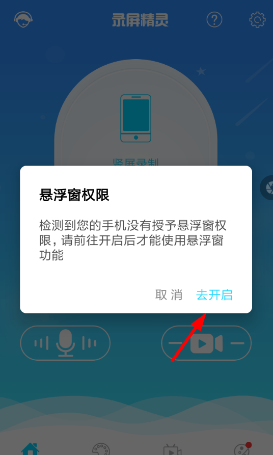 使用快手直播时进行录屏的简单操作截图