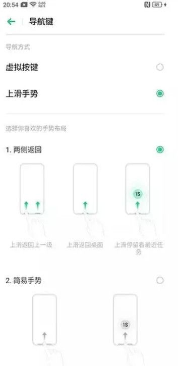 OPPO Ace2返回桌面操作方法截图