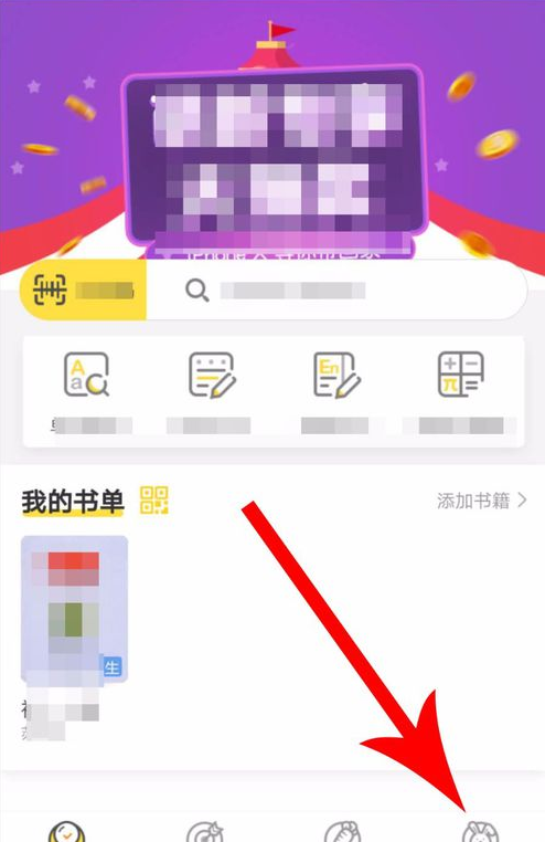 快对作业年级更改操作步骤截图