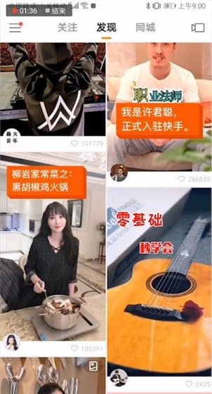 快手中上热门的详细操作方法截图