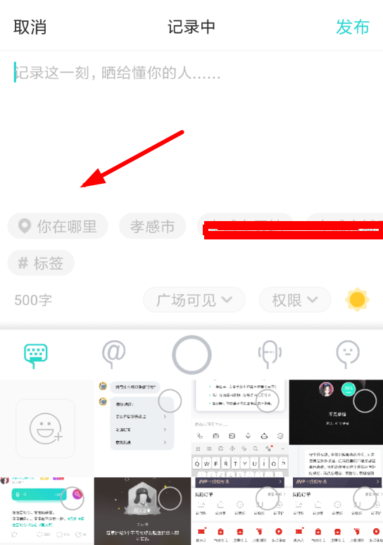 soul开启定位的基础操作截图