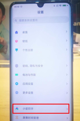 小米cc9pro设置语音小爱同学的操作方法截图