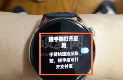 华为watch3pro如何设置支付宝快捷手势?华为watch3pro支付宝快捷手势教程截图