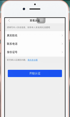 使用陌陌APP直播的简单操作截图