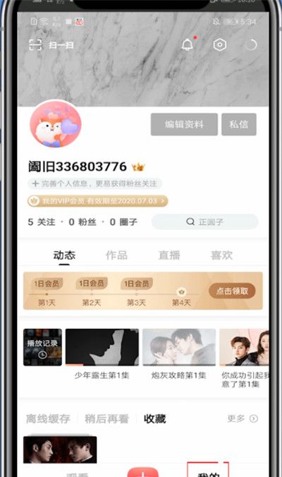 搜狐视频怎么删除作品?搜狐视频中删除作品的方法截图