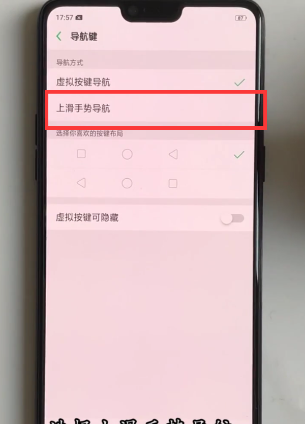 oppor15用全面屏手势的方法截图