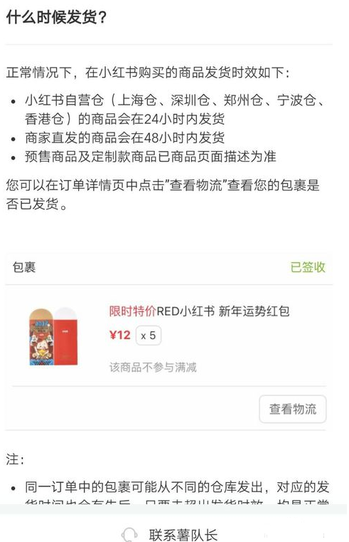 在小红书APP中将会员卡退掉的方法截图