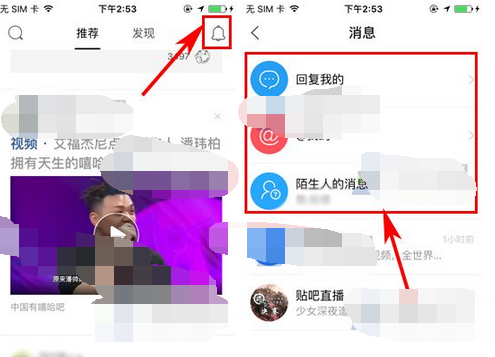 百度贴吧APP禁言别人的简单操作截图