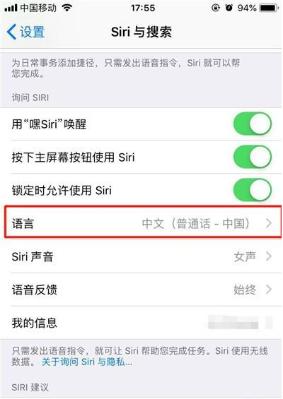 iphone11设置Siri语言的操作过程截图