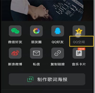 qq空间中进行发歌曲的操作教程截图