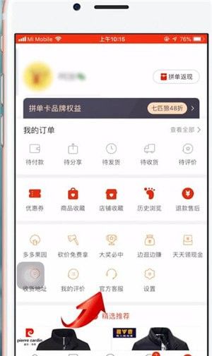 在拼多多里进行分期付款的具体操作截图