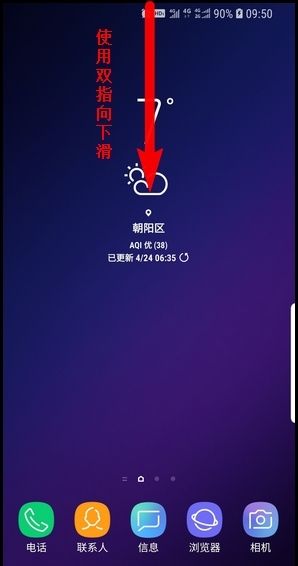 三星S9录屏的详细图文教程