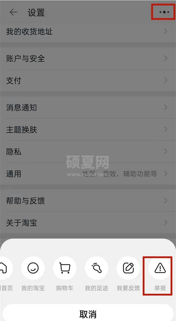 淘宝在哪查看投诉记录？淘宝查看举报记录操作一览截图