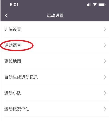 Keep示范教练怎么设置性别? Keep更改示范教练性别的教程截图