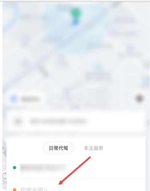 滴滴出行怎么叫代驾 滴滴出行叫代驾方法截图