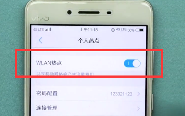 vivo手机打开个人热点的方法步骤截图