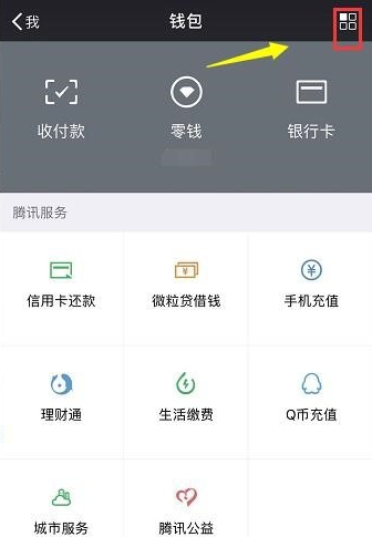 拼多多设置支付密码的简单操作讲解截图