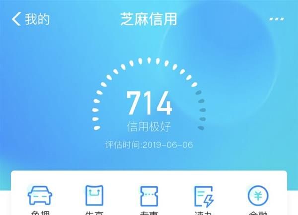 支付宝中芝麻分提高到900以上的具体方法截图