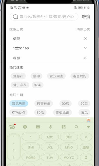 耳觅怎么加别人好友?耳觅加别人好友的操作方法截图