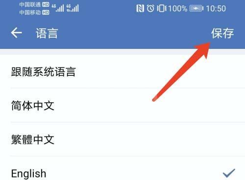 企业微信怎么切换语言？企业微信切换语言的方法截图